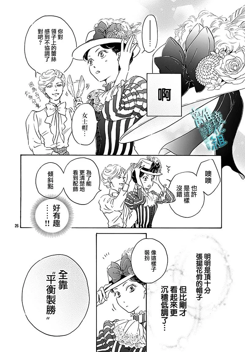 18话 第26页