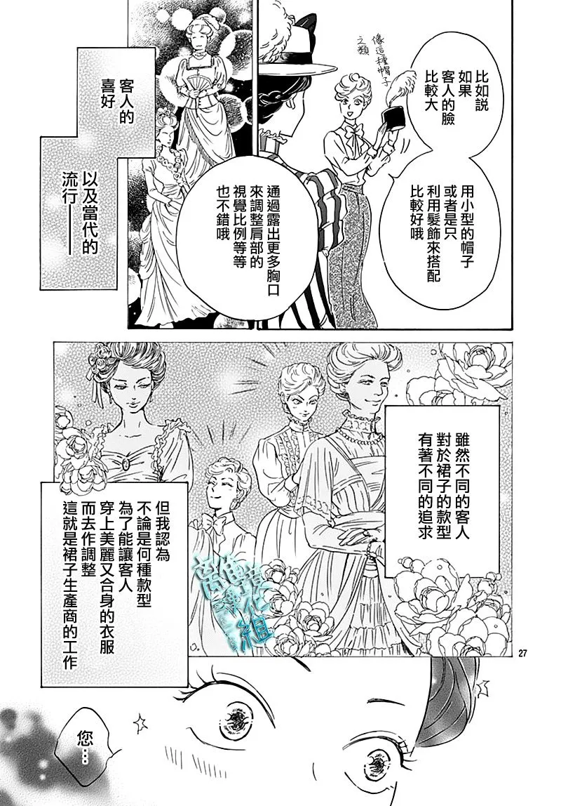 18话 第27页