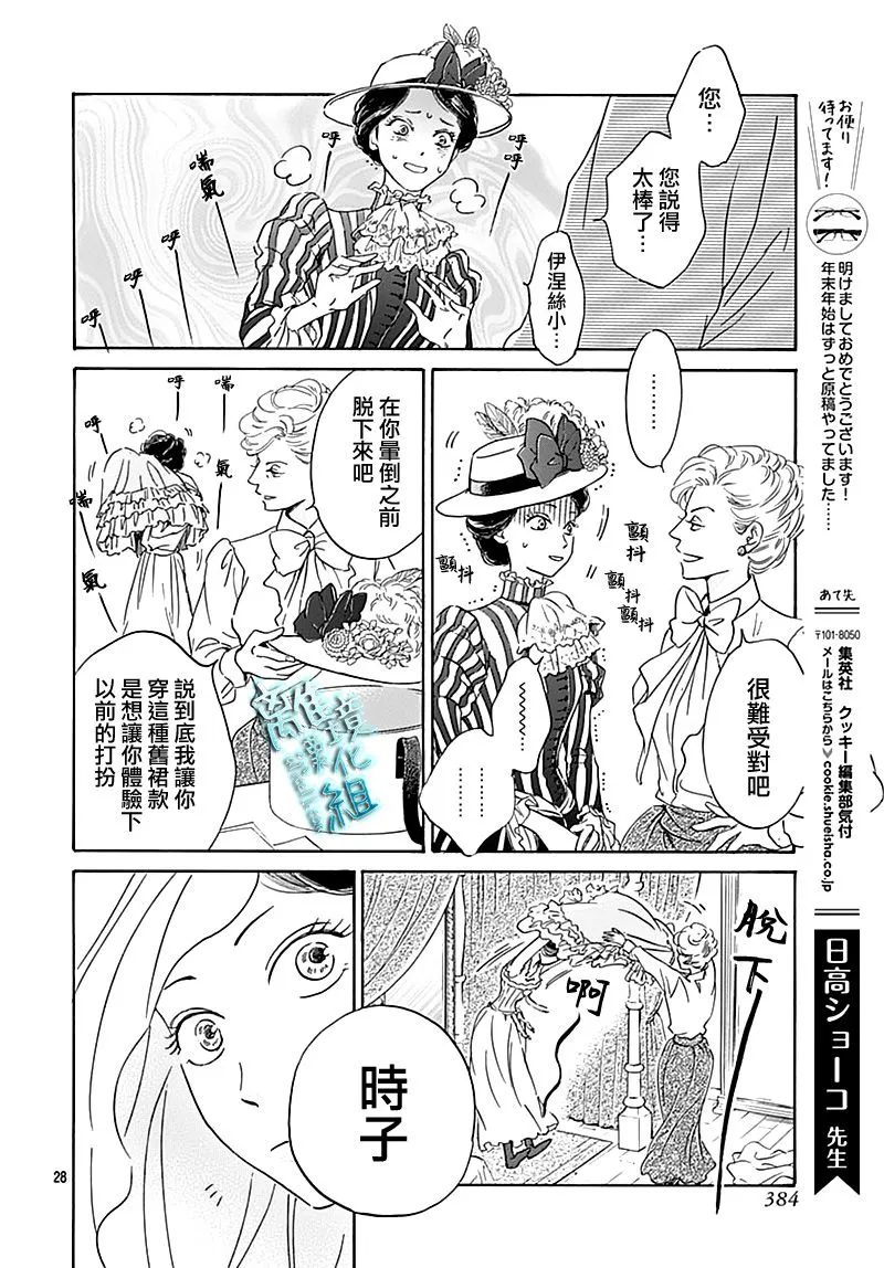 18话 第28页