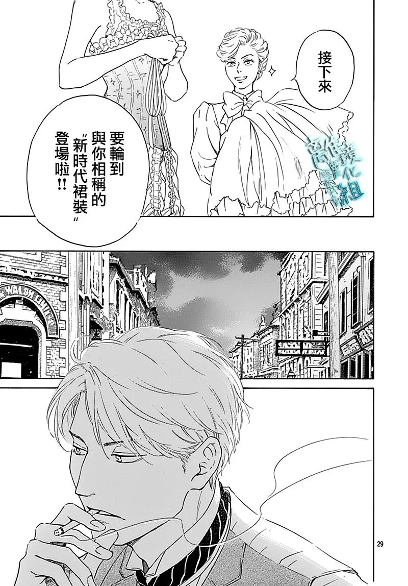 18话 第29页