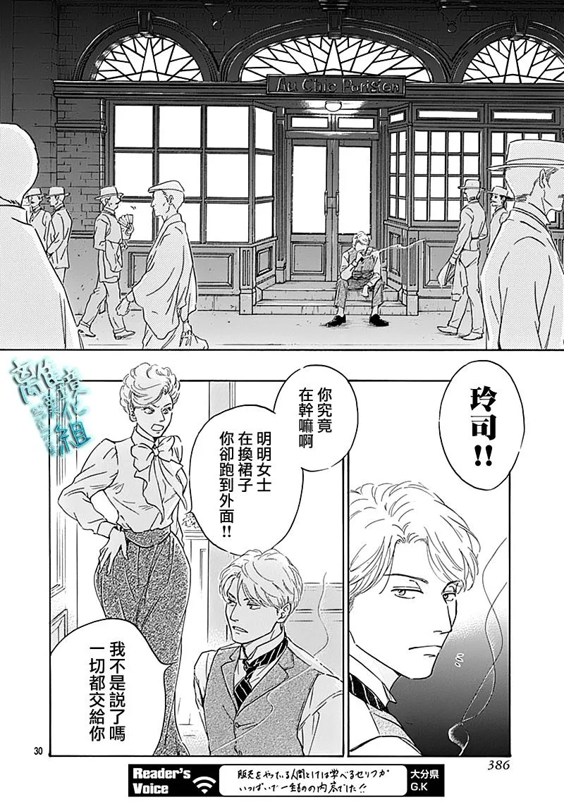 18话 第30页