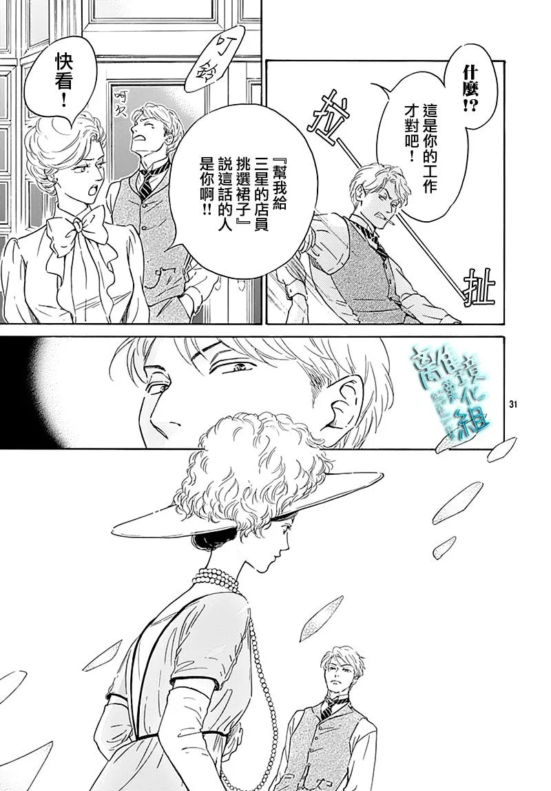 18话 第31页