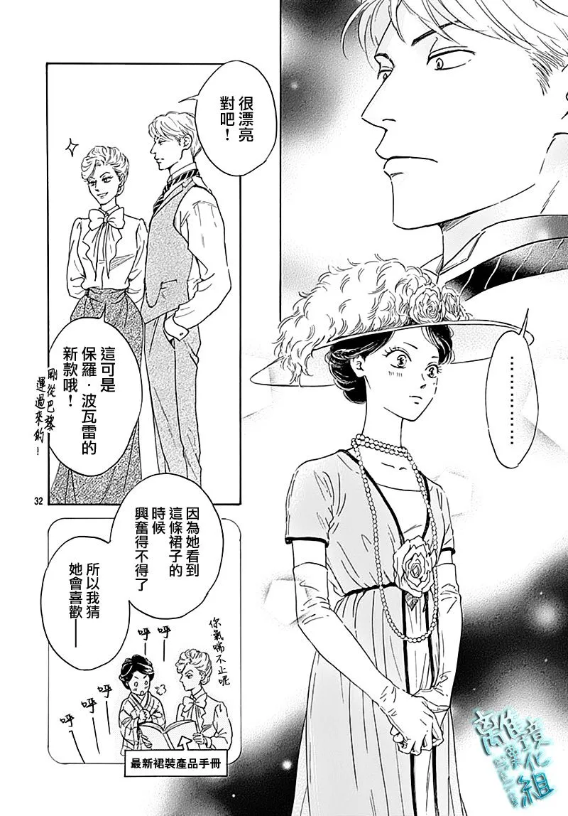 18话 第32页