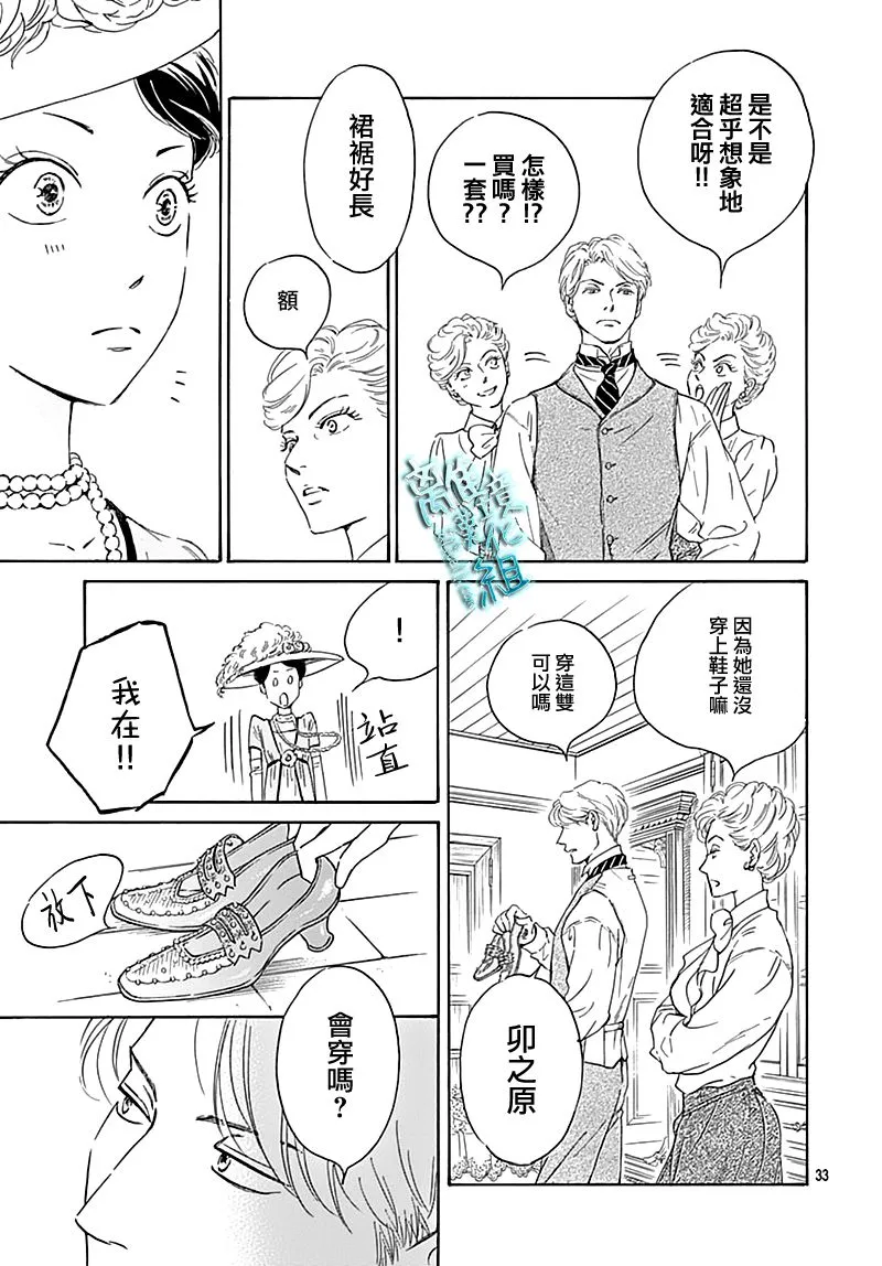 18话 第33页