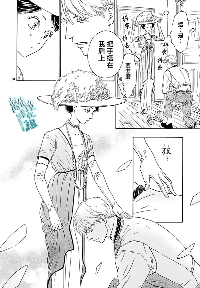 18话 第34页