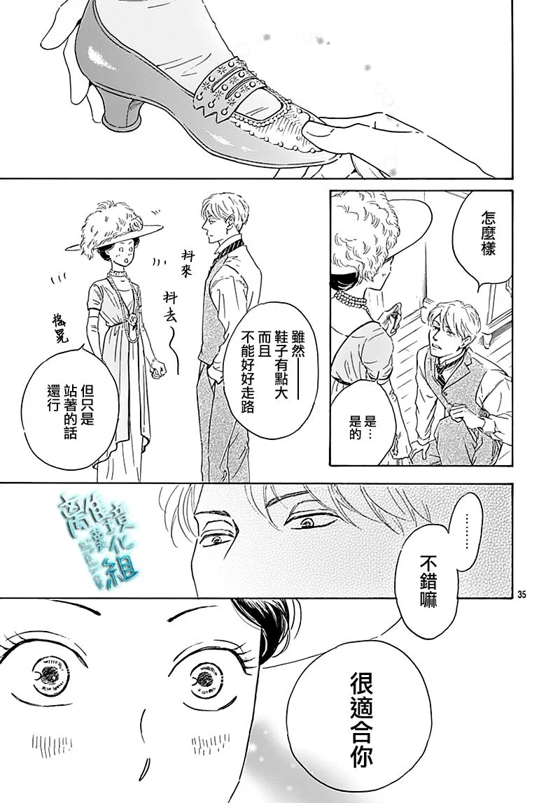 18话 第35页