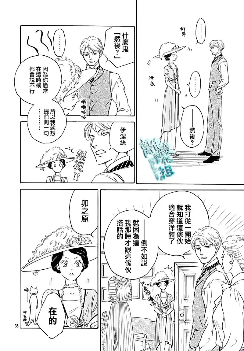 18话 第36页