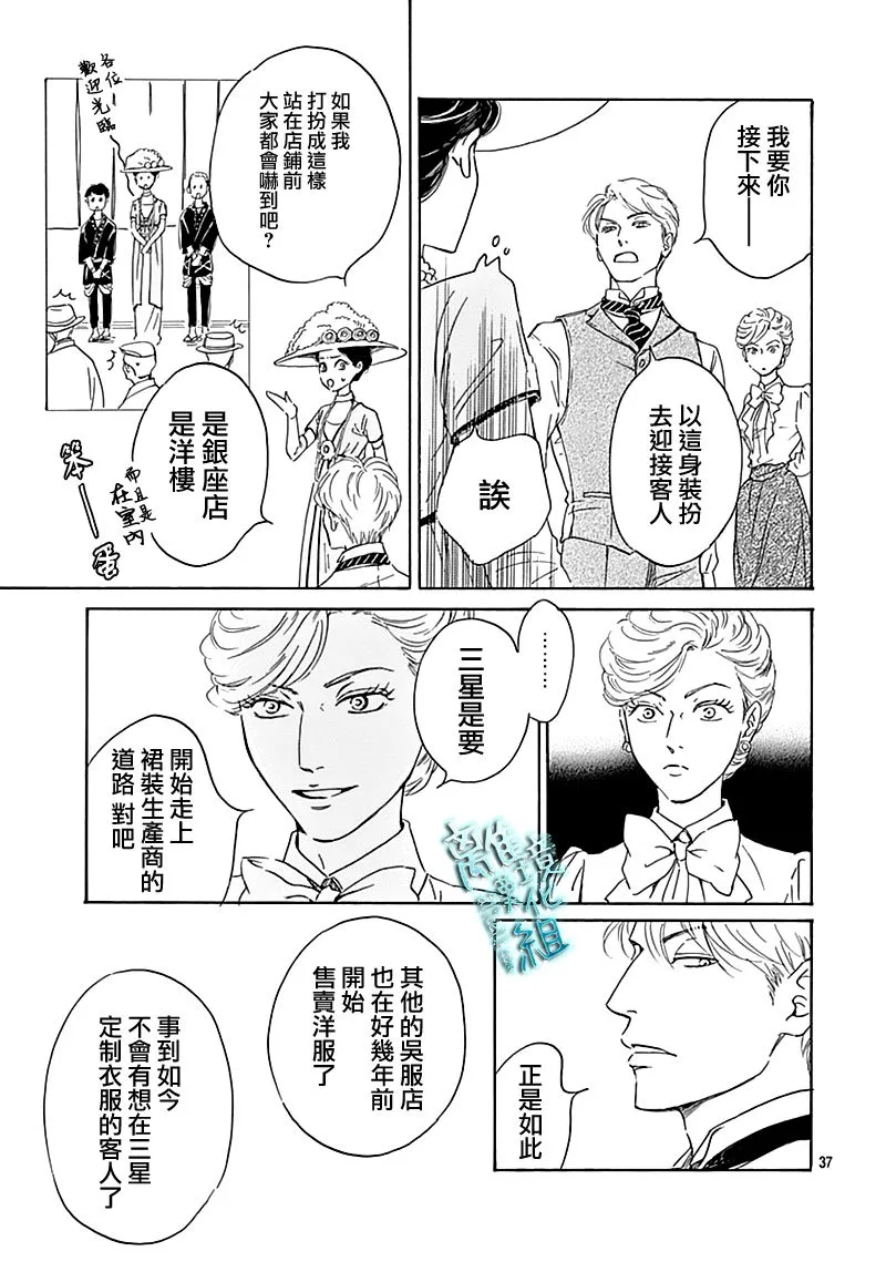 18话 第37页