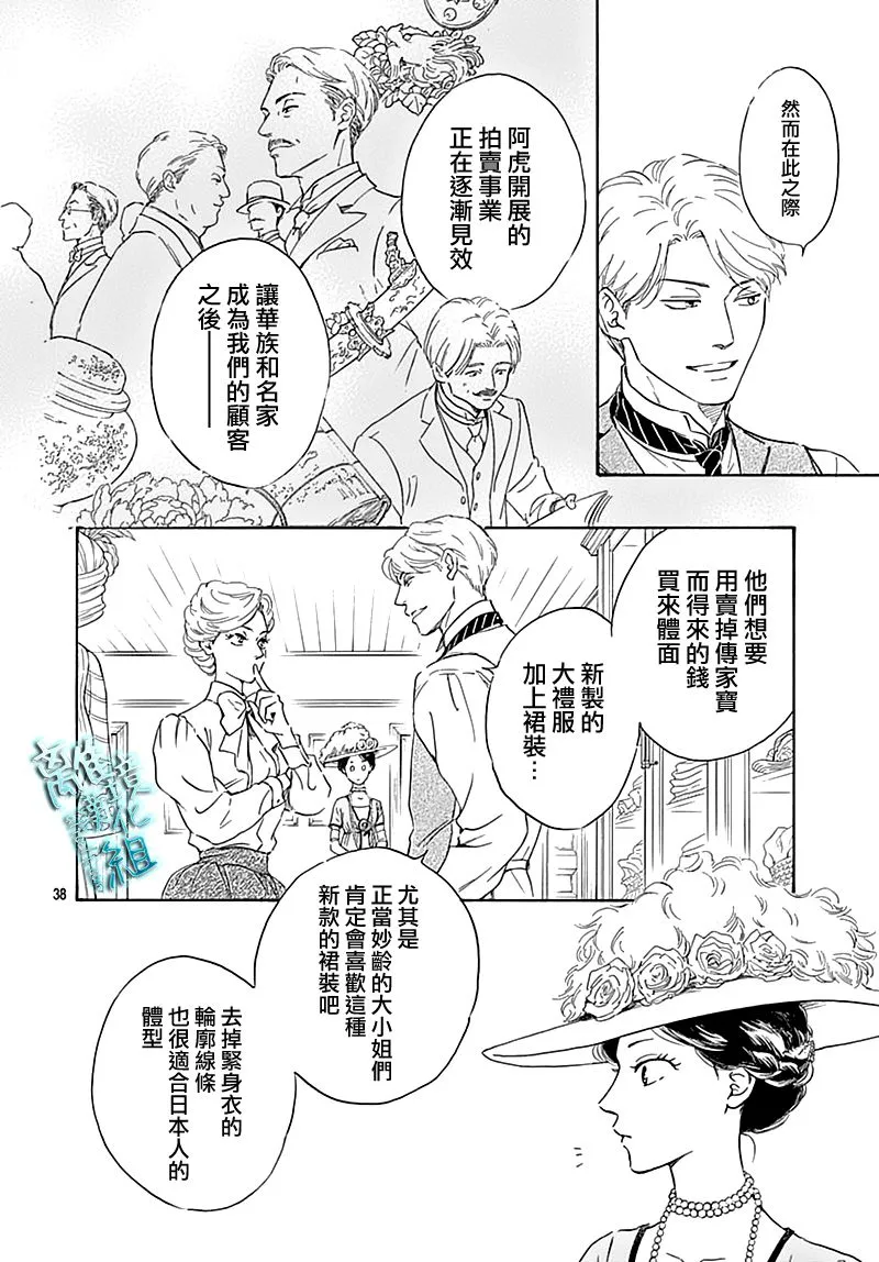 18话 第38页