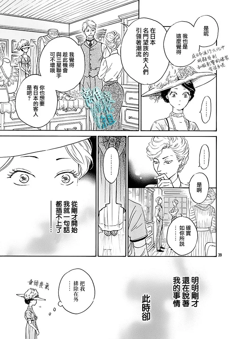 18话 第39页