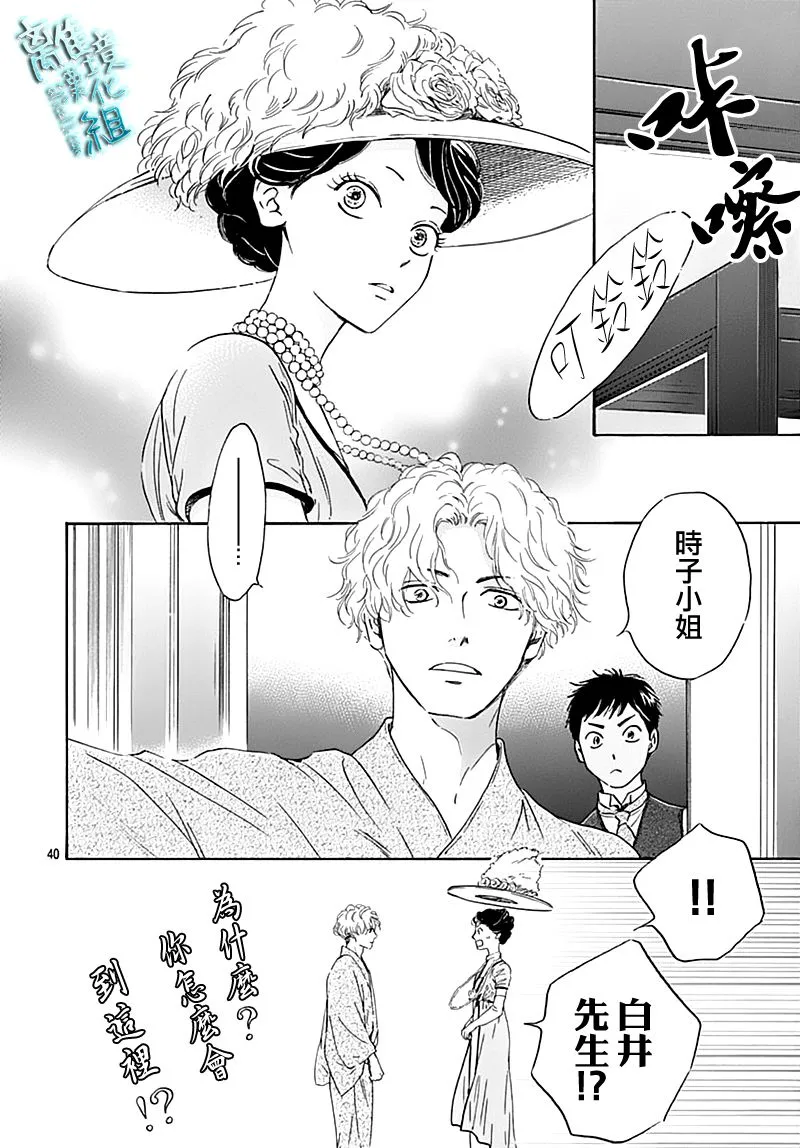 18话 第40页