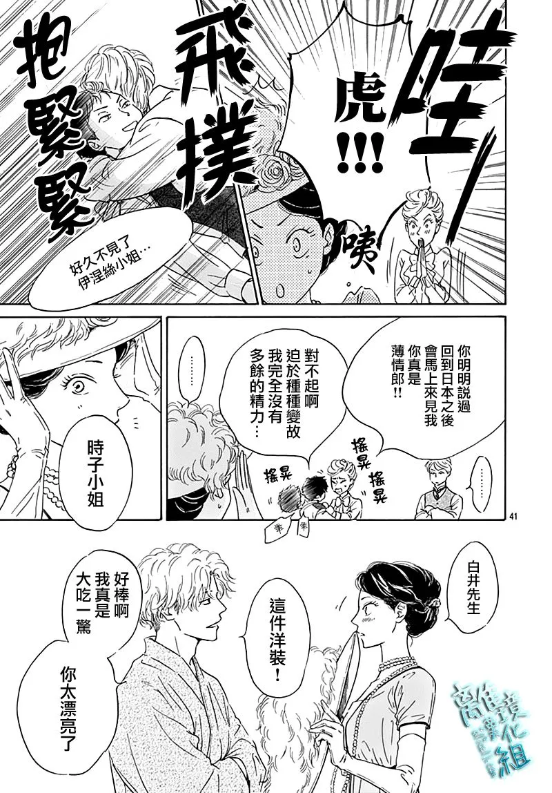 18话 第41页