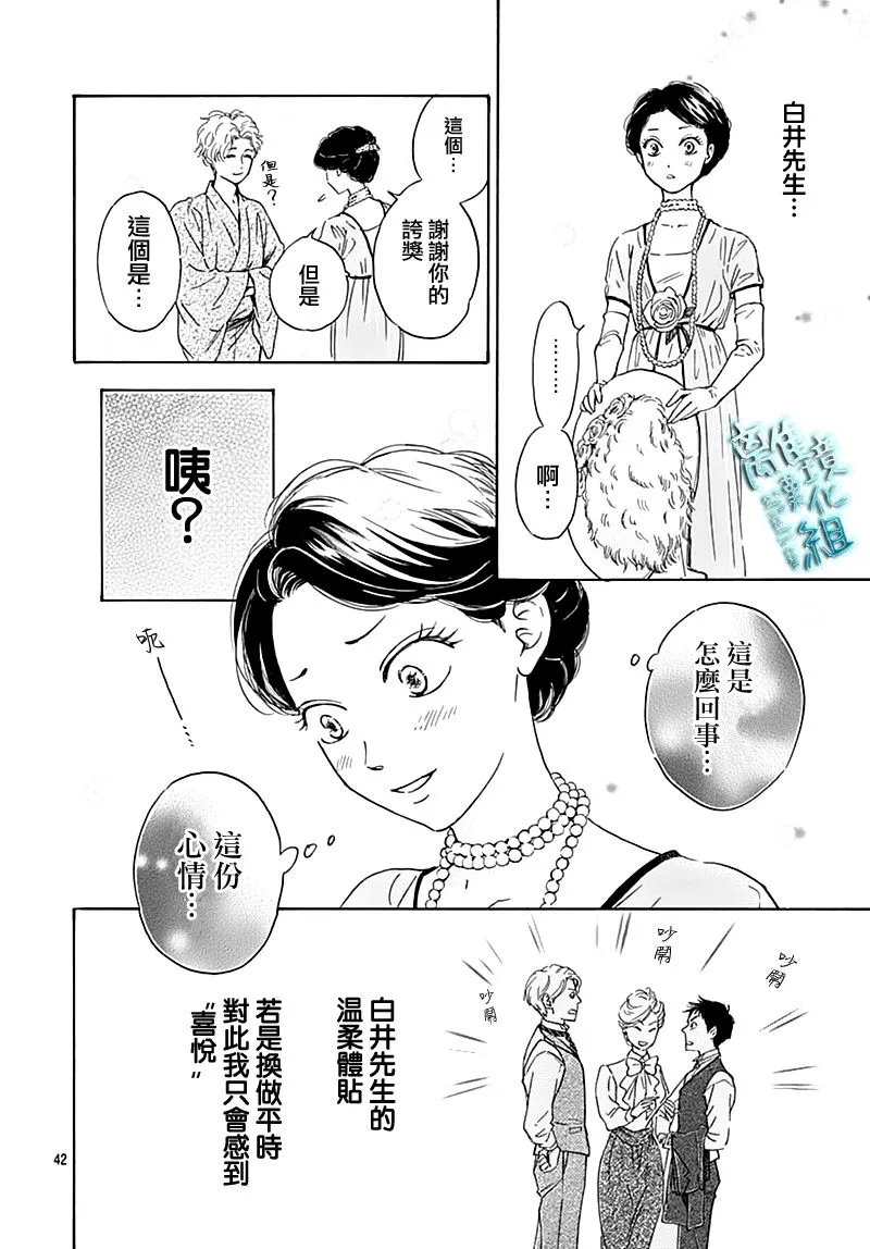 18话 第42页