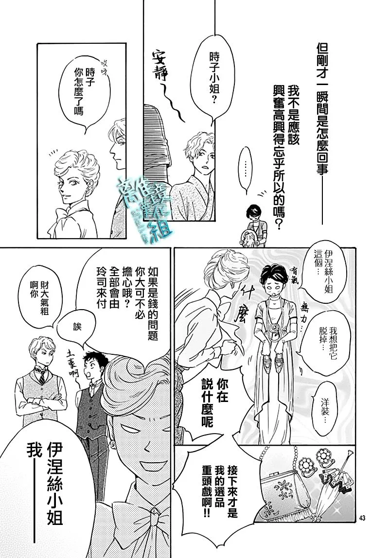 18话 第43页