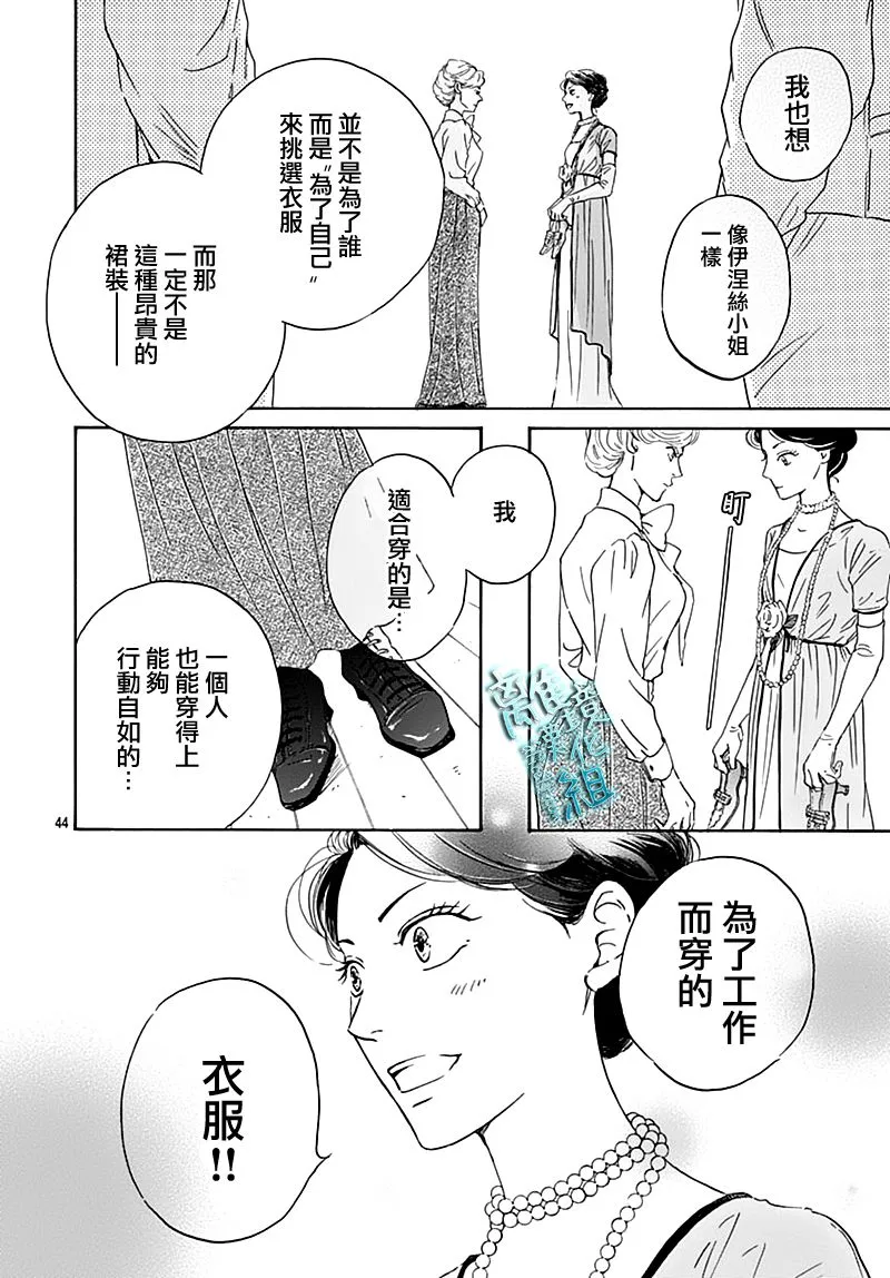 18话 第44页