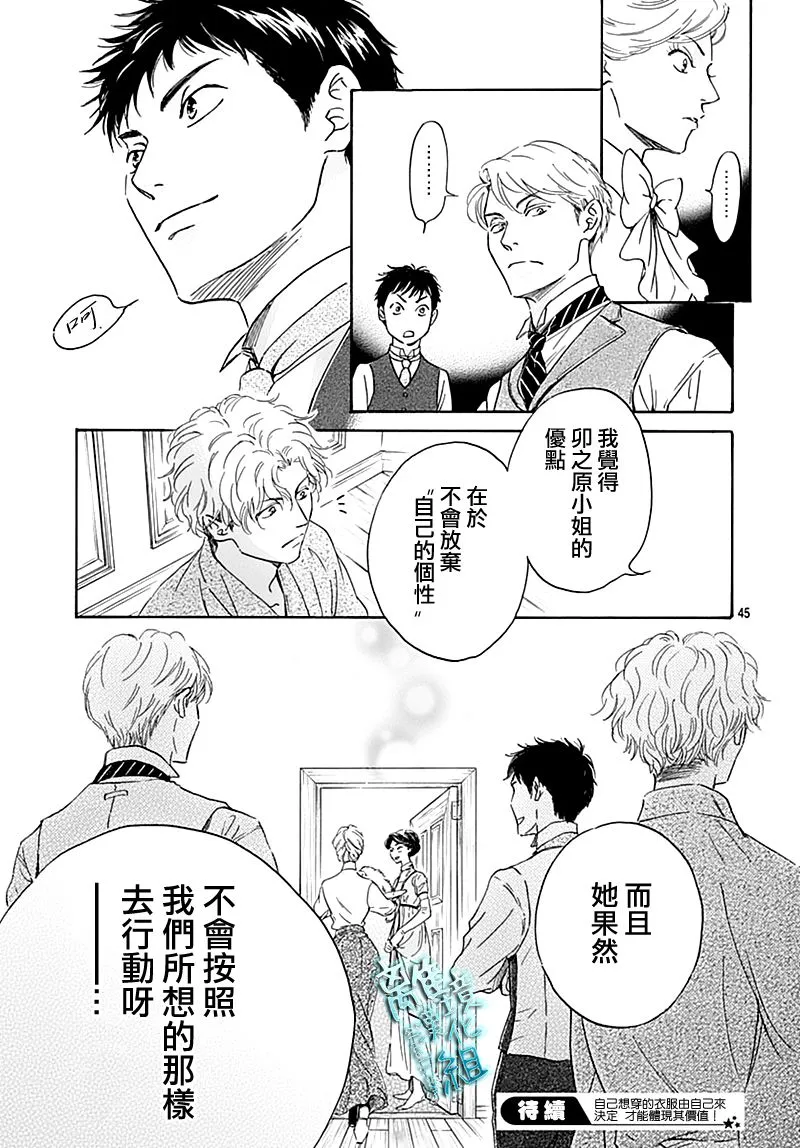 18话 第45页