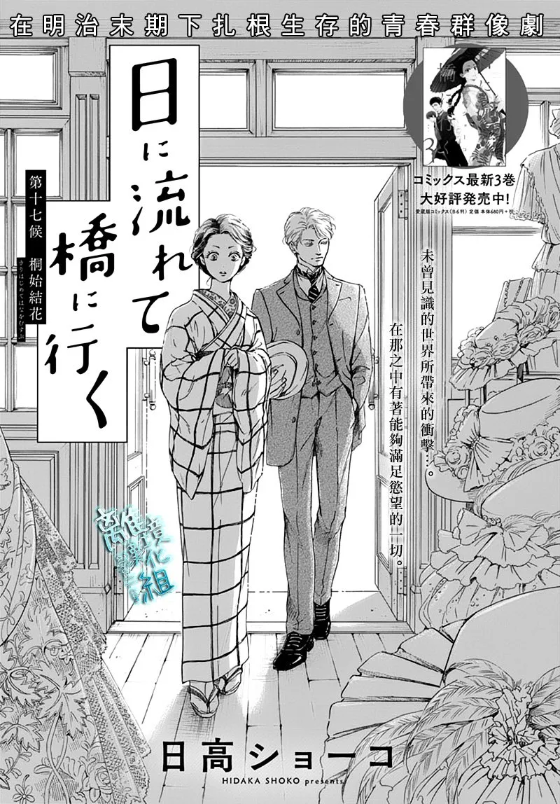 17话 第1页