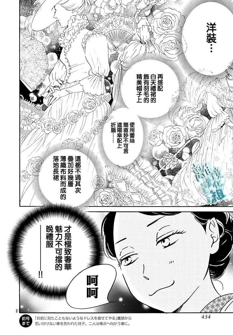 17话 第2页
