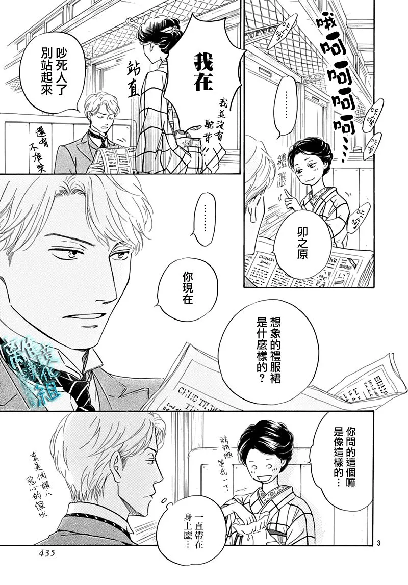 17话 第3页