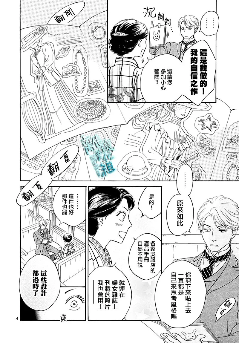 17话 第4页