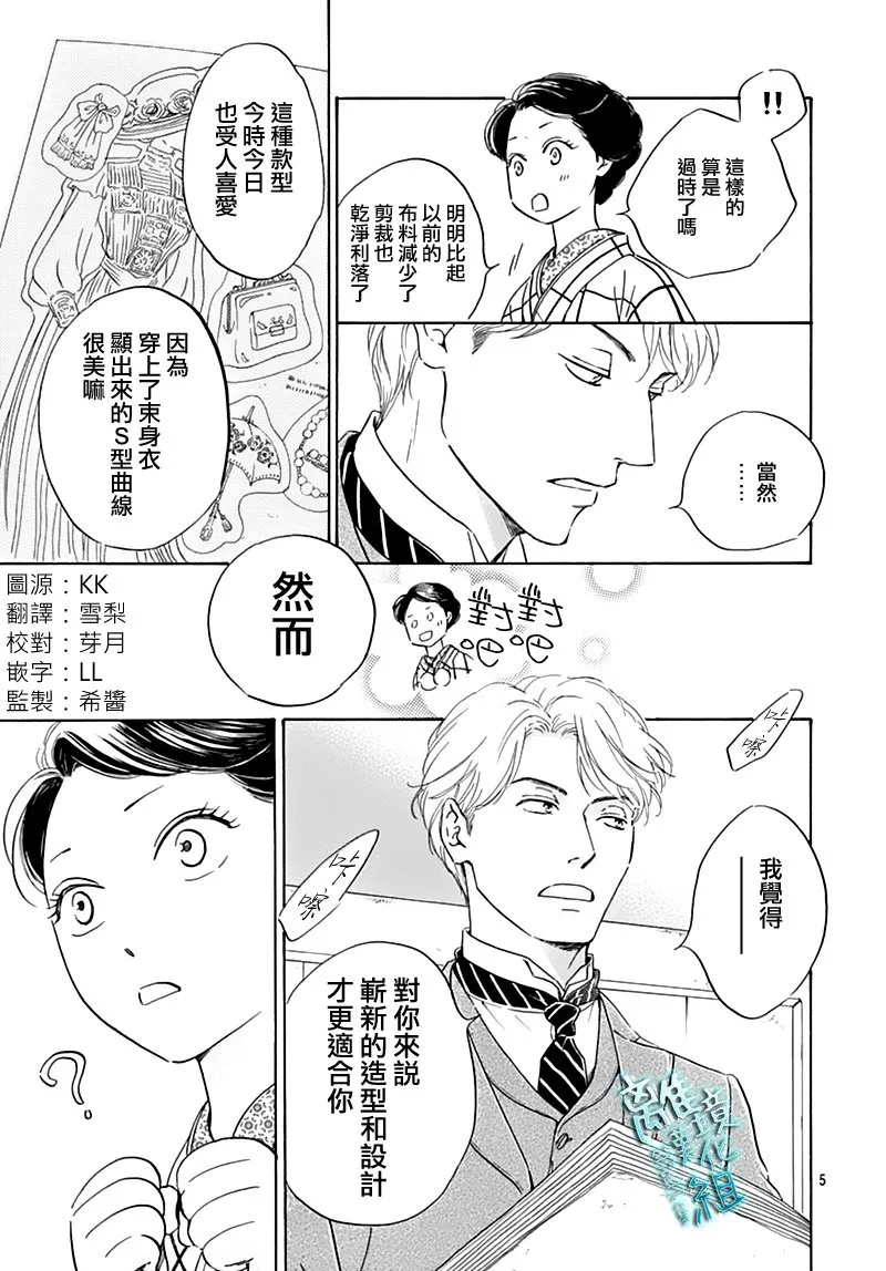 17话 第5页