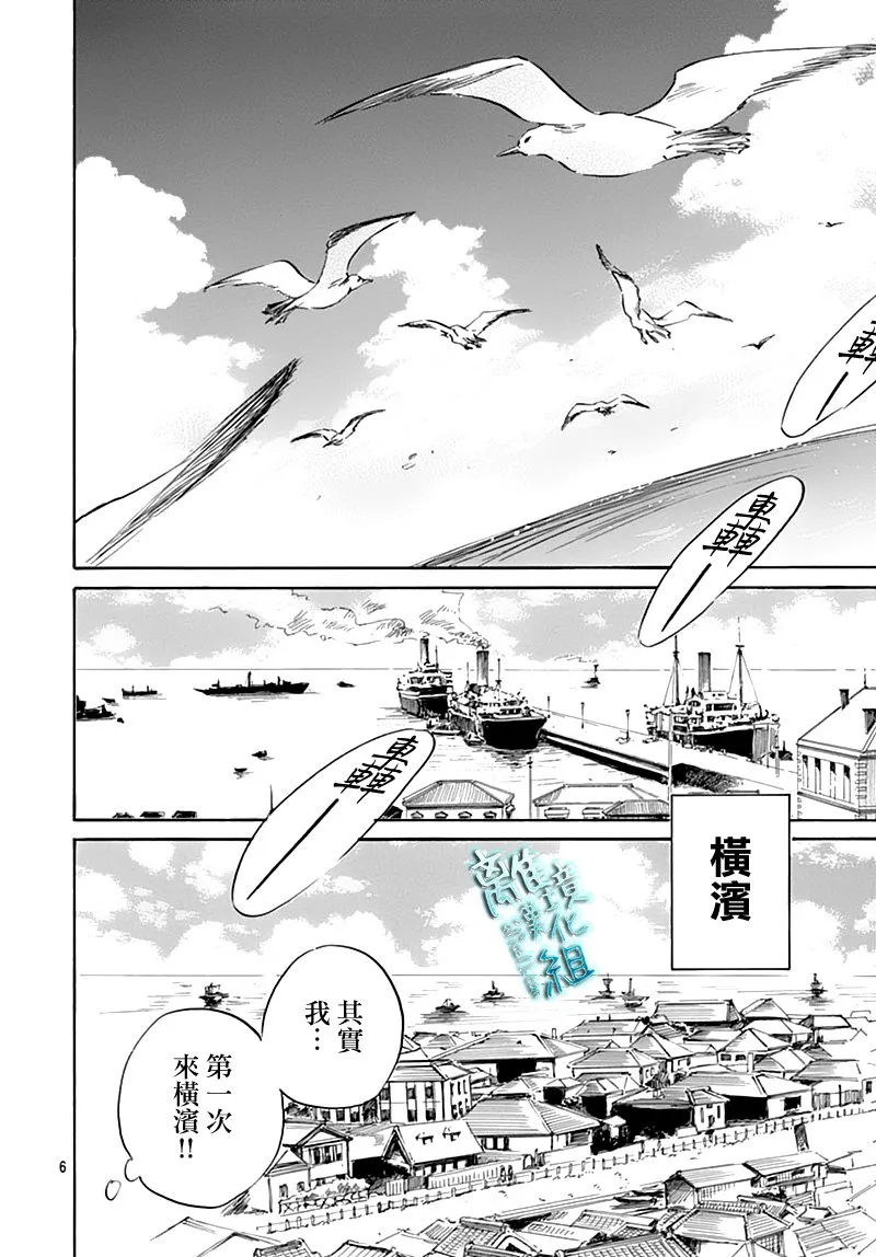 17话 第6页