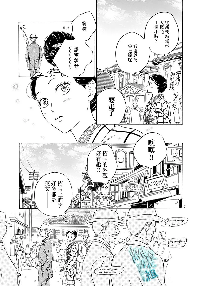 17话 第7页