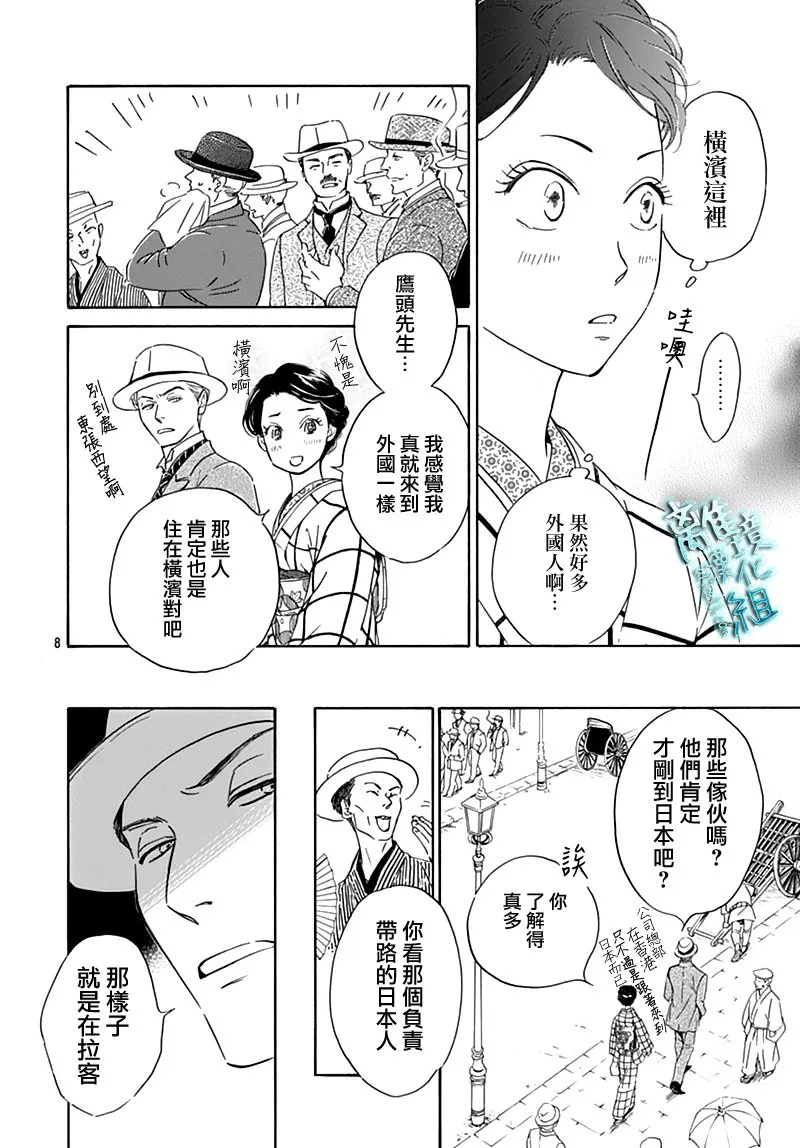 17话 第8页