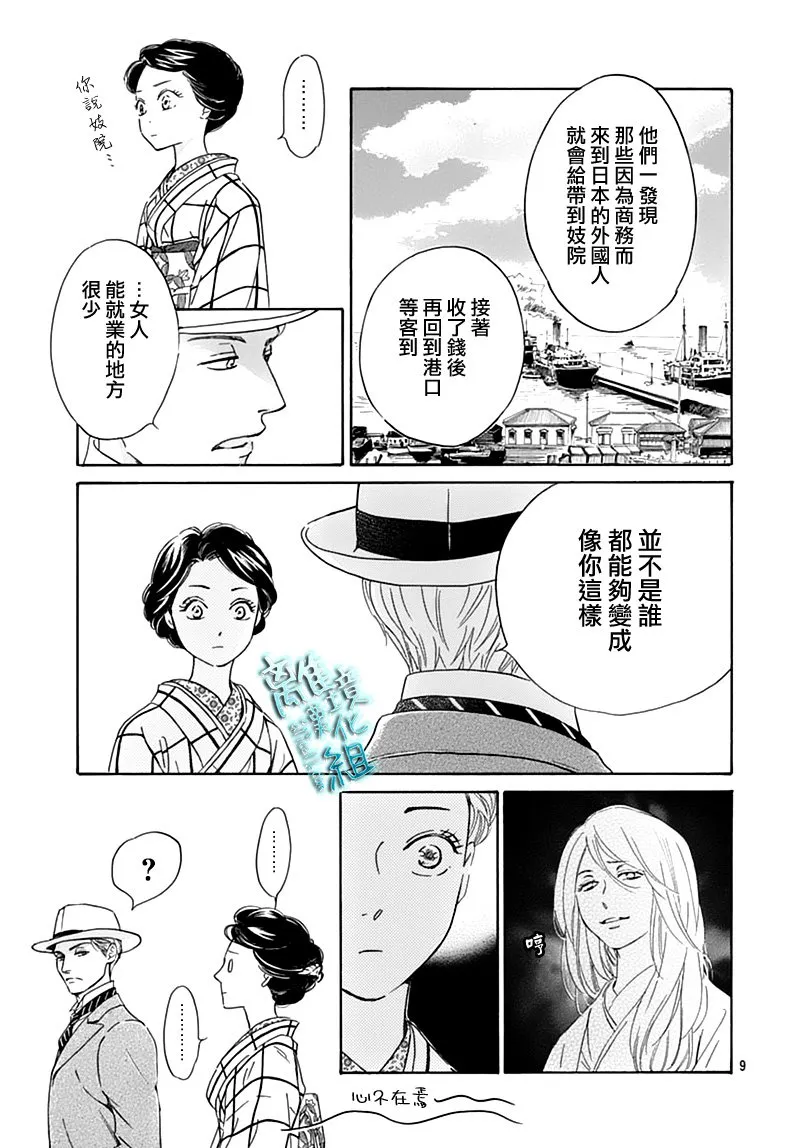 17话 第9页