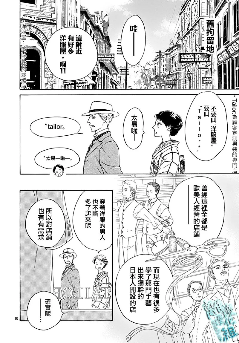 17话 第10页