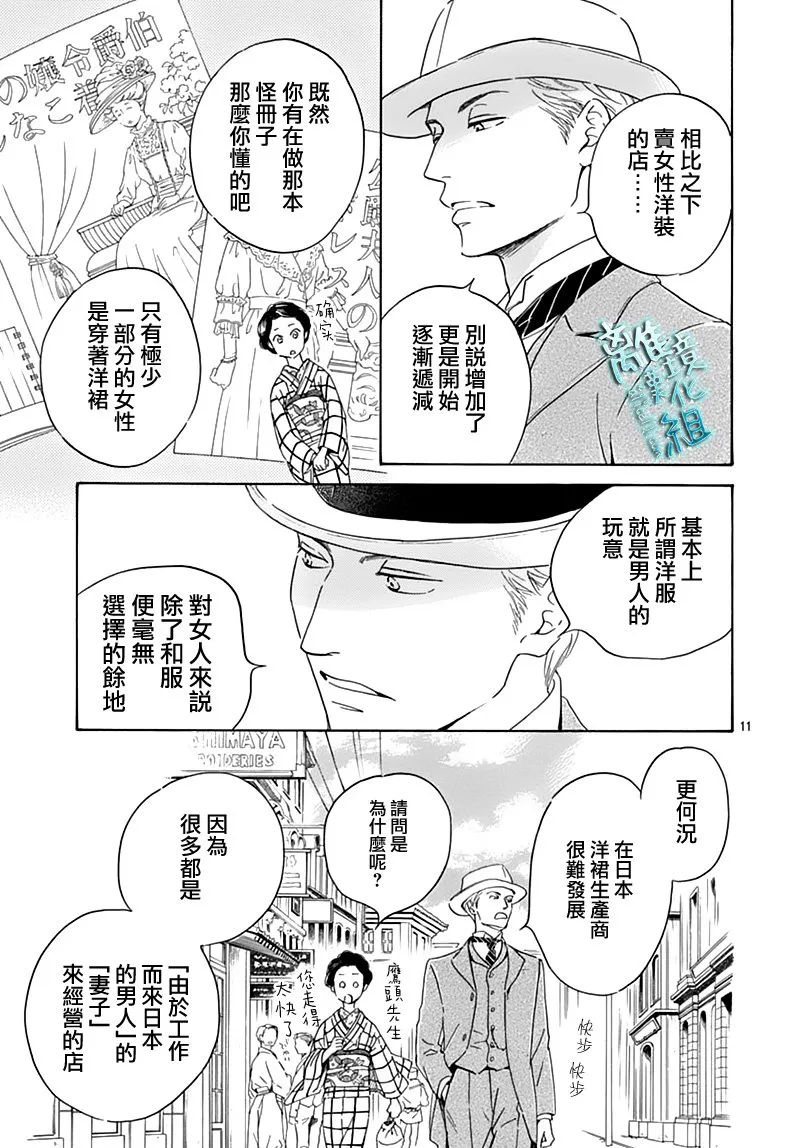 17话 第11页