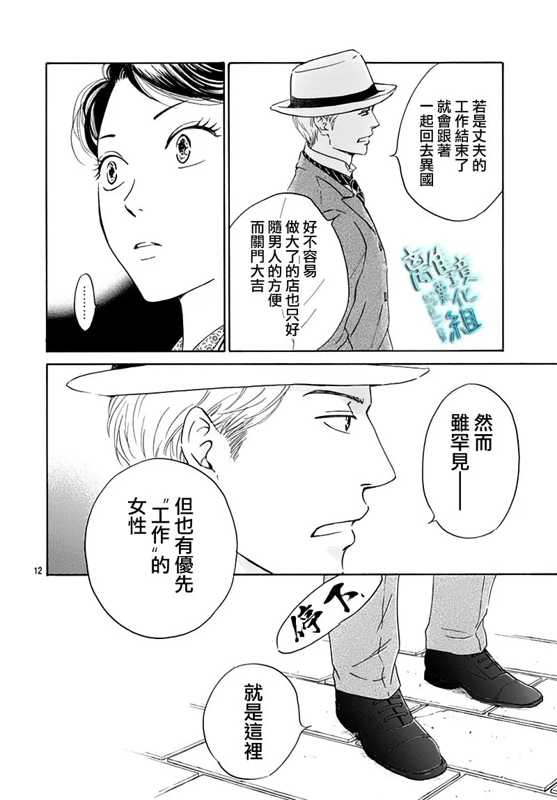17话 第12页