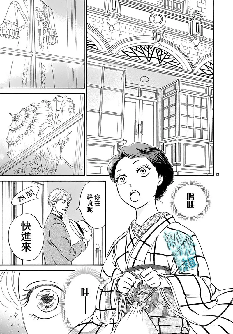 17话 第13页