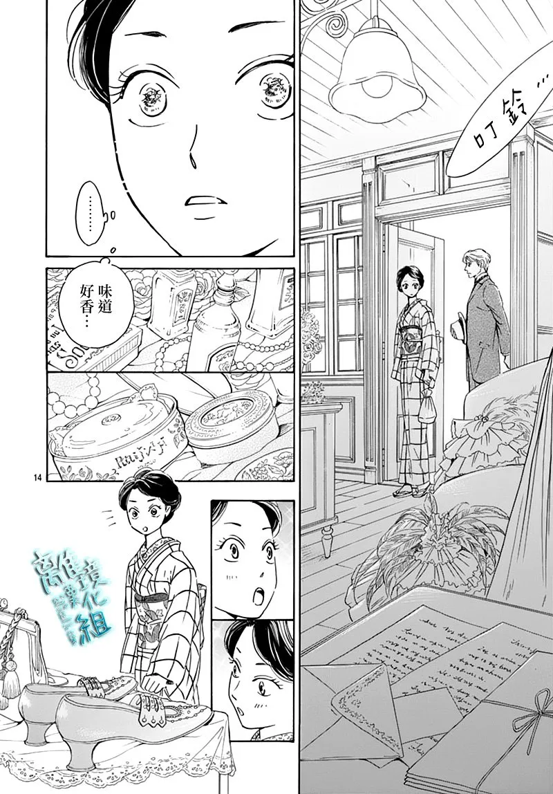17话 第14页