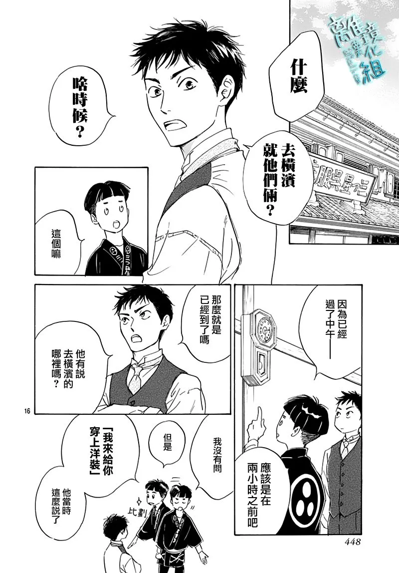 17话 第16页