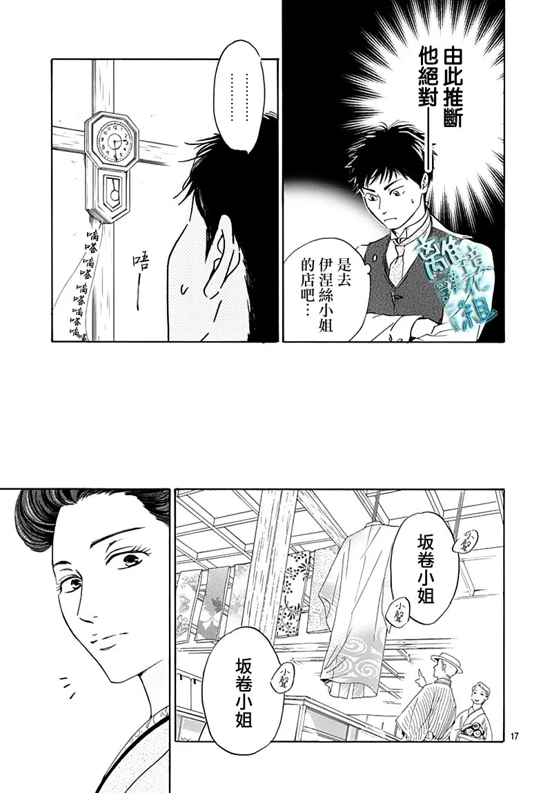 17话 第17页