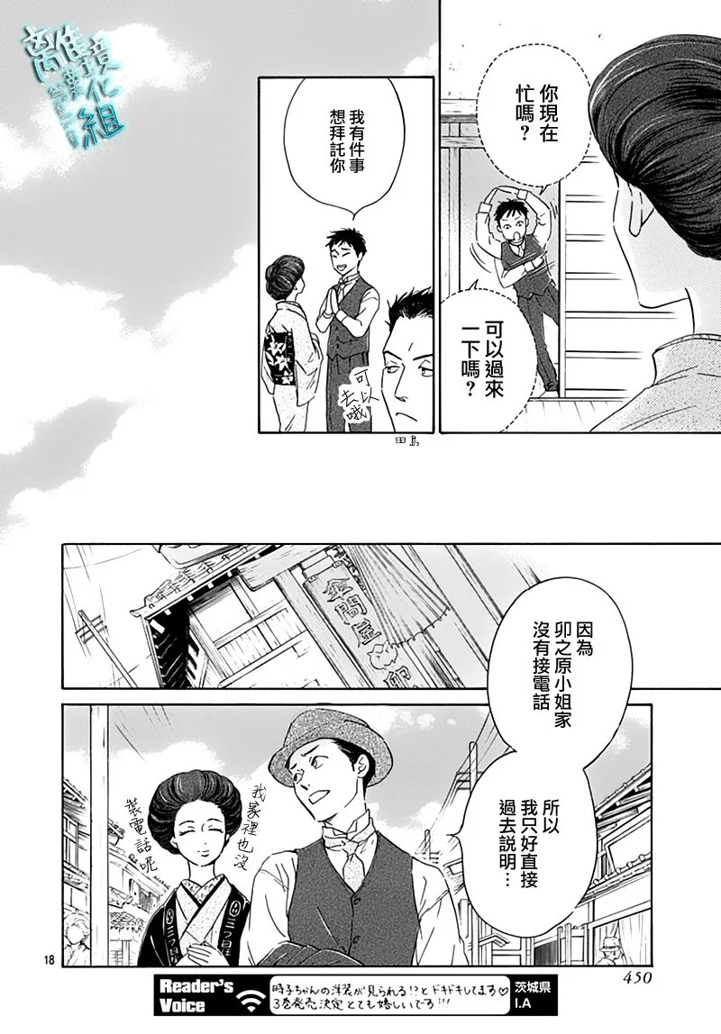 17话 第18页