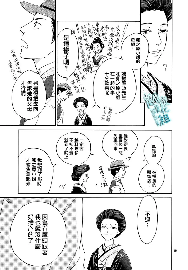17话 第19页