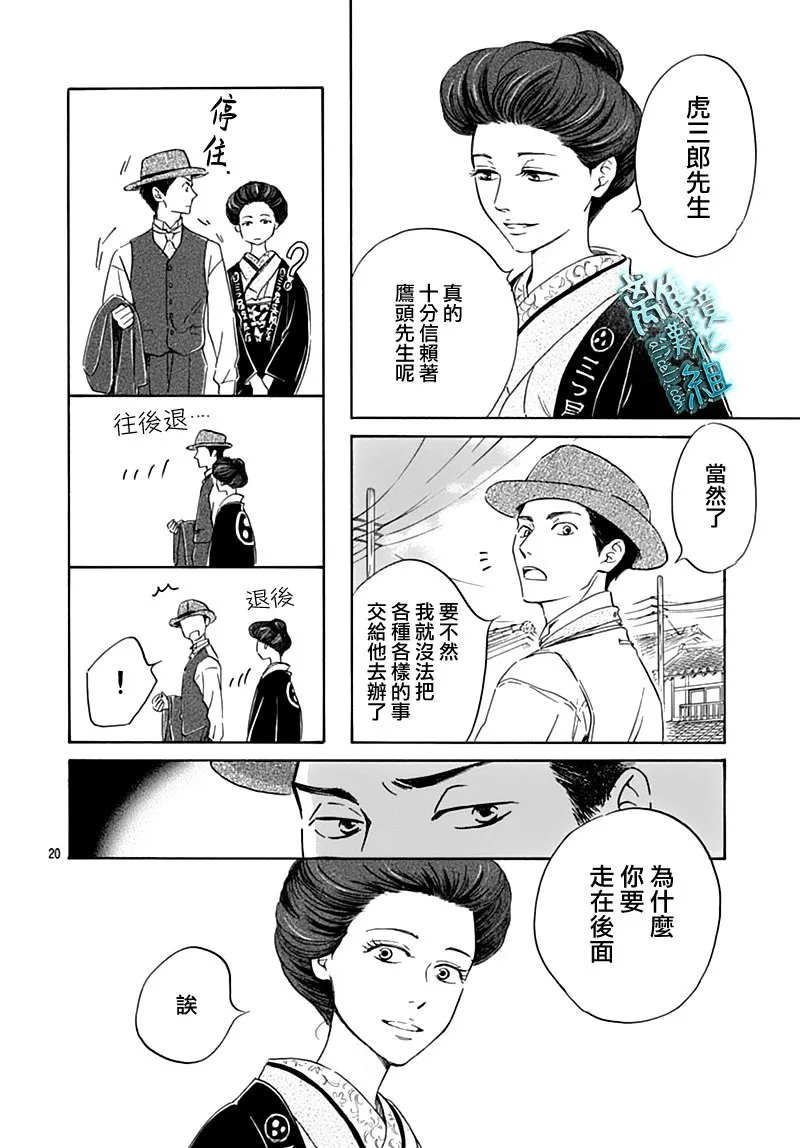 17话 第20页