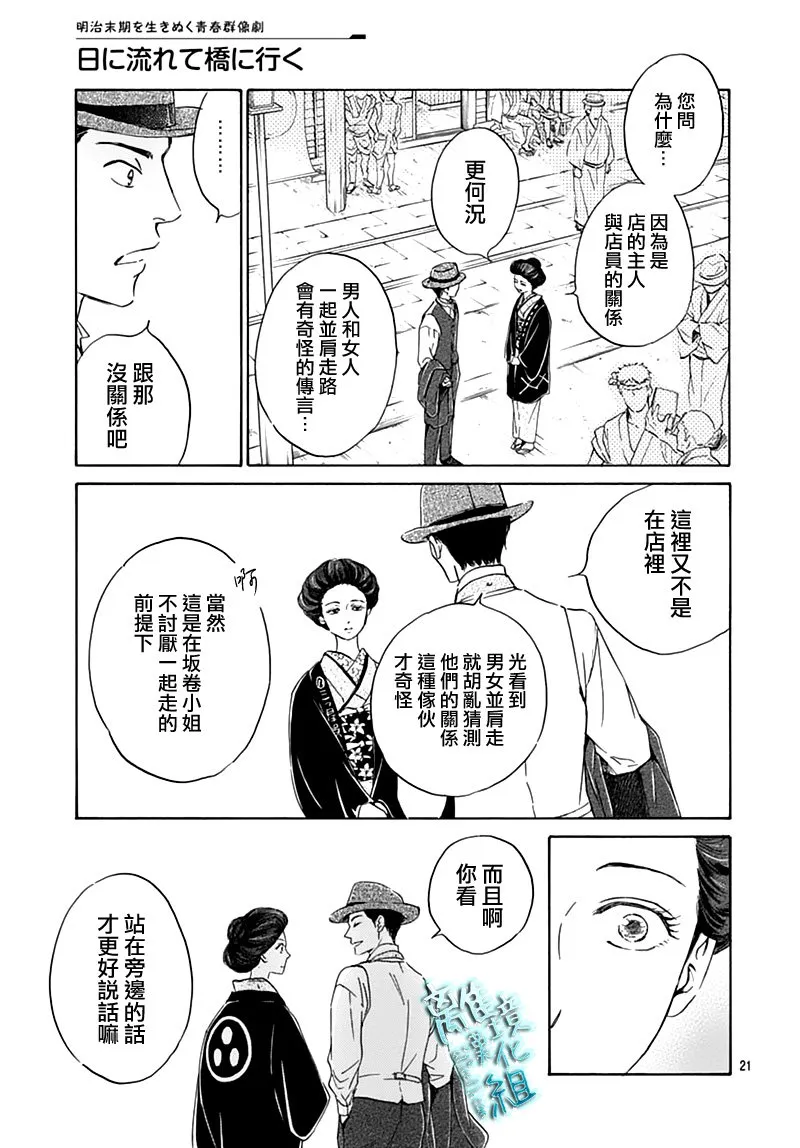 17话 第21页