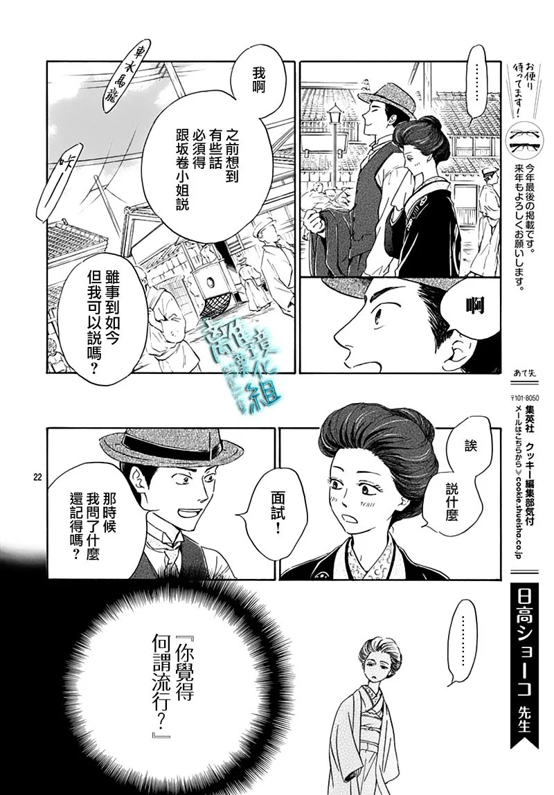 17话 第22页