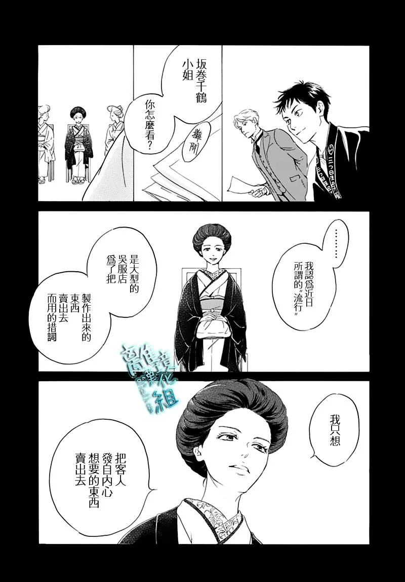 17话 第23页
