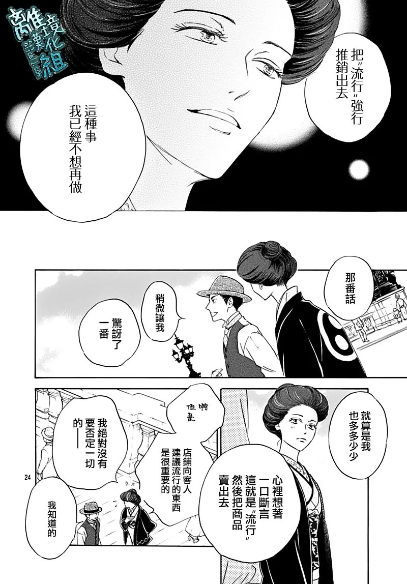 17话 第24页