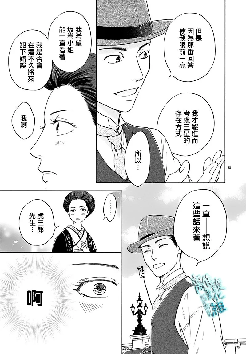 17话 第25页