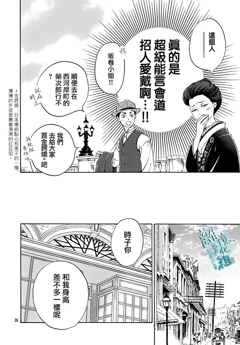 17话 第26页