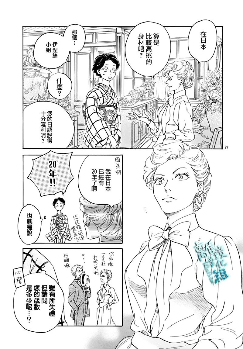 17话 第27页