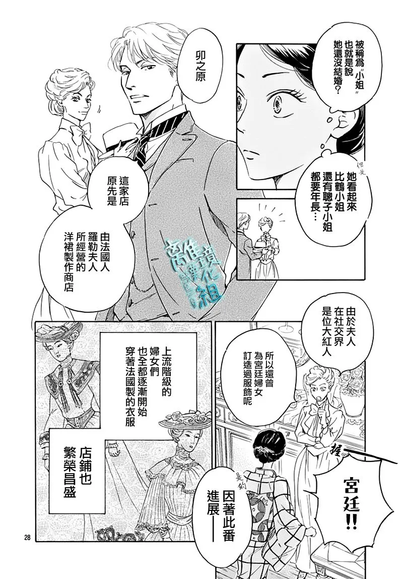 17话 第28页