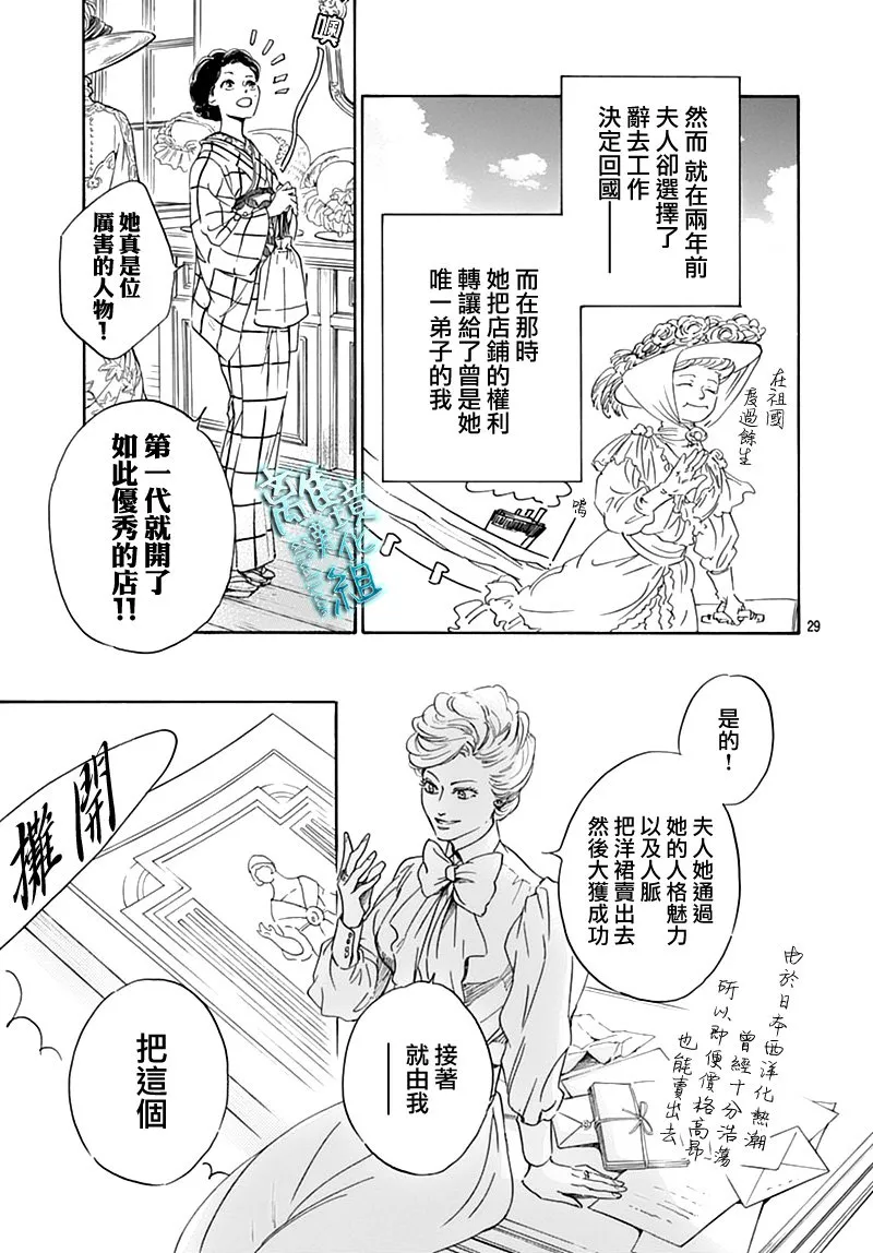 17话 第29页