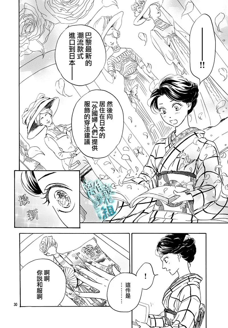 17话 第30页