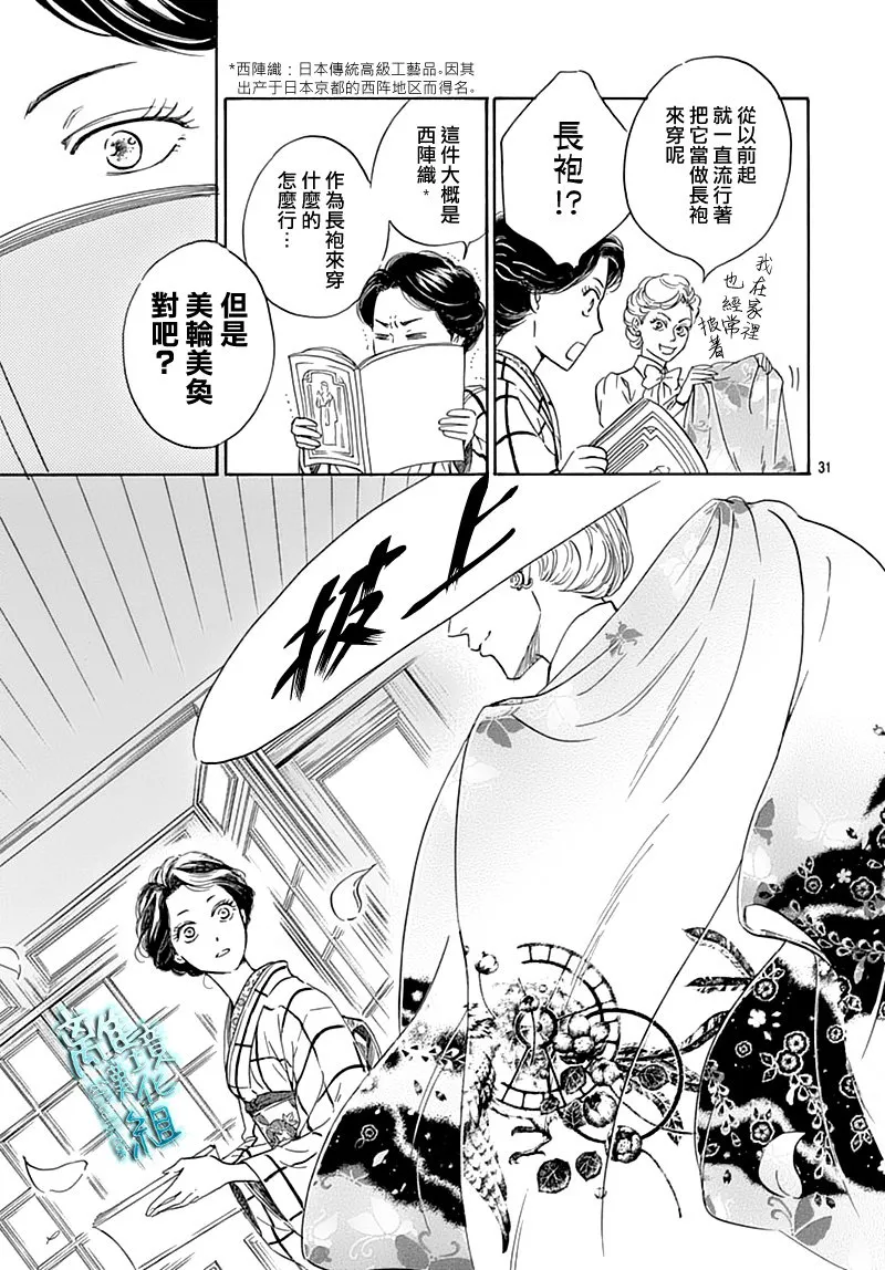 17话 第31页